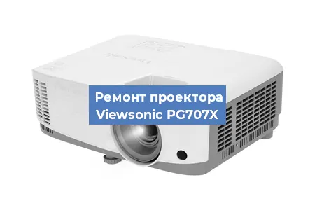 Замена системной платы на проекторе Viewsonic PG707X в Воронеже